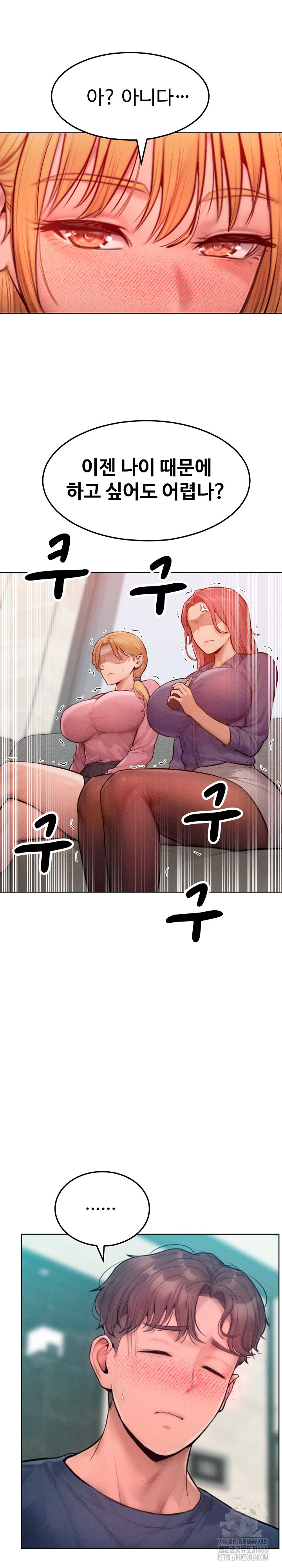 Tasty Missus x4 Raw - Chapter 7 [photo 26] - MangaPorn