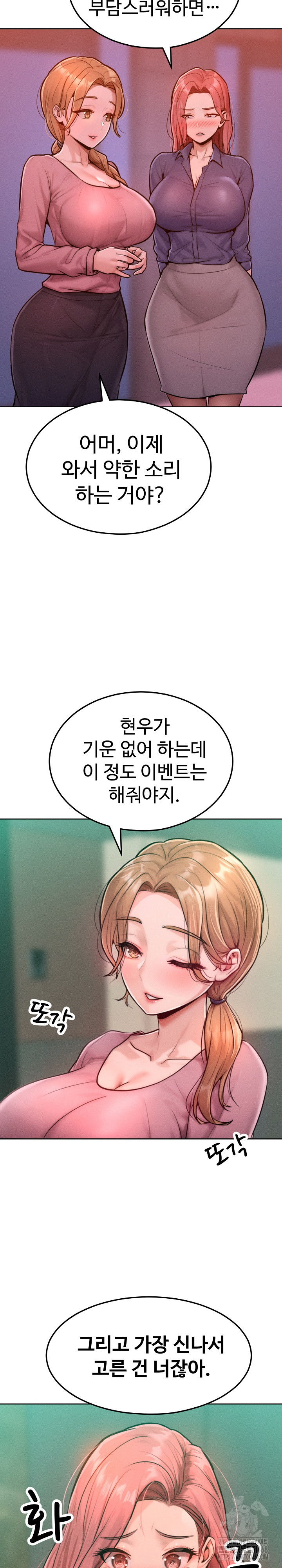 Tasty Missus x4 Raw - Chapter 7 [photo 3] - MangaPorn