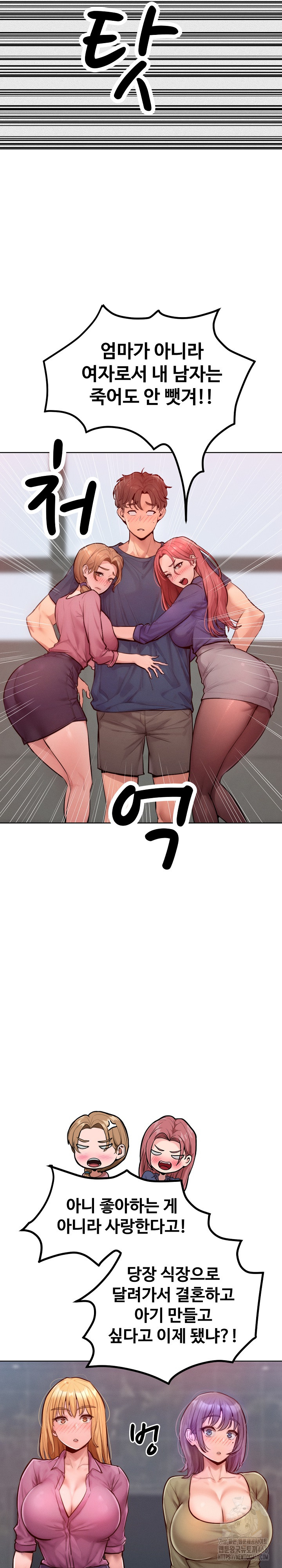 Tasty Missus x4 Raw - Chapter 7 [photo 30] - MangaPorn