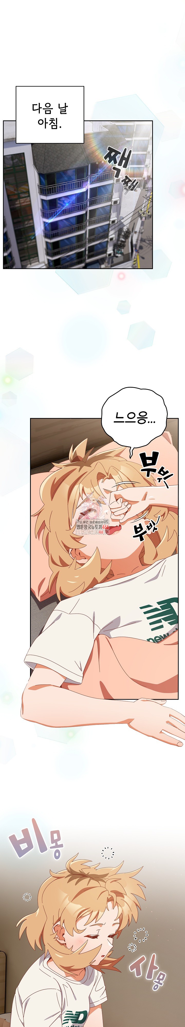 Like No Other Raw - Chapter 23 [photo 1] - MangaPorn