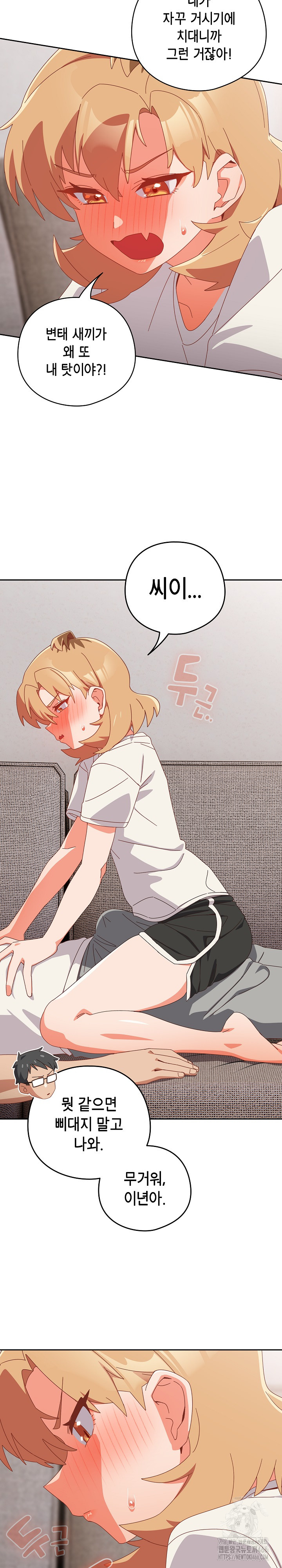 Like No Other Raw - Chapter 23 [photo 10] - MangaPorn