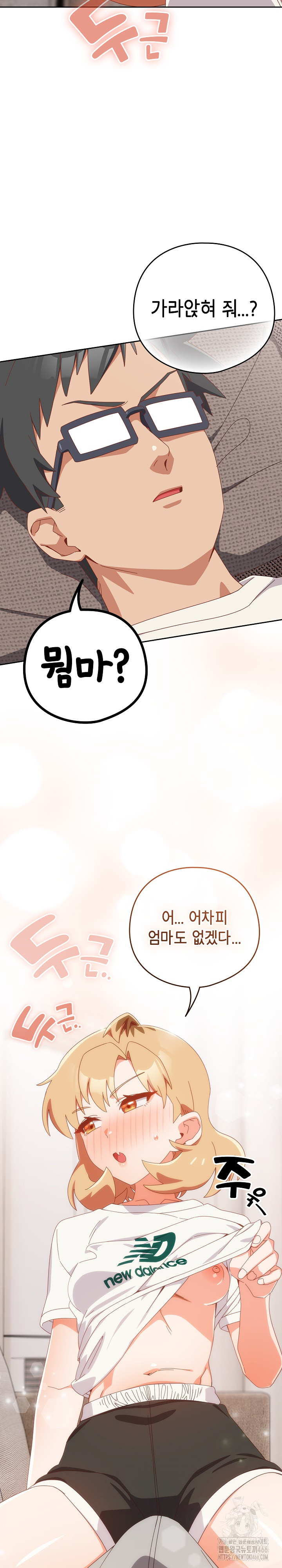 Like No Other Raw - Chapter 23 [photo 11] - MangaPorn