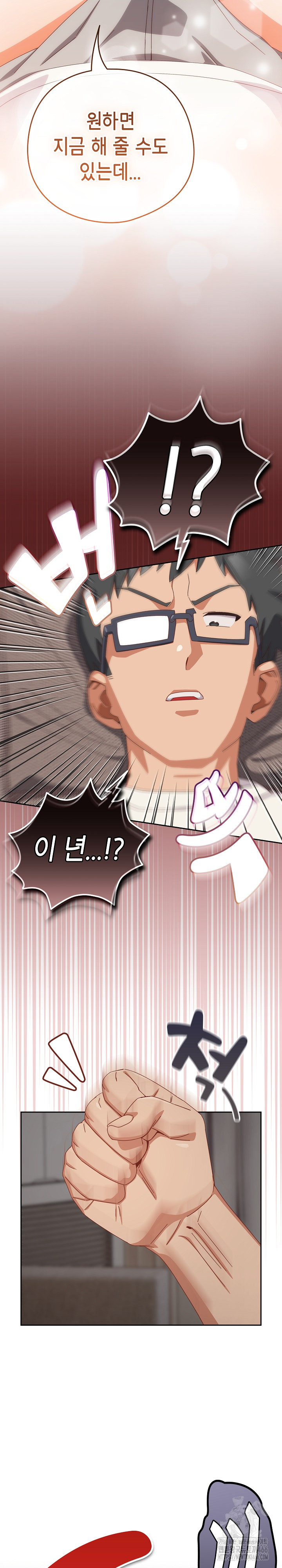 Like No Other Raw - Chapter 23 [photo 12] - MangaPorn