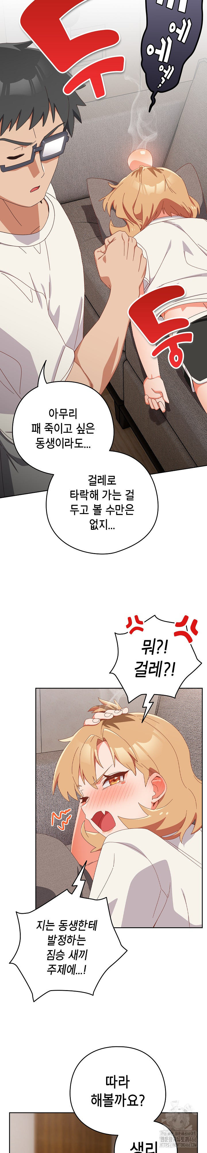 Like No Other Raw - Chapter 23 [photo 13] - MangaPorn