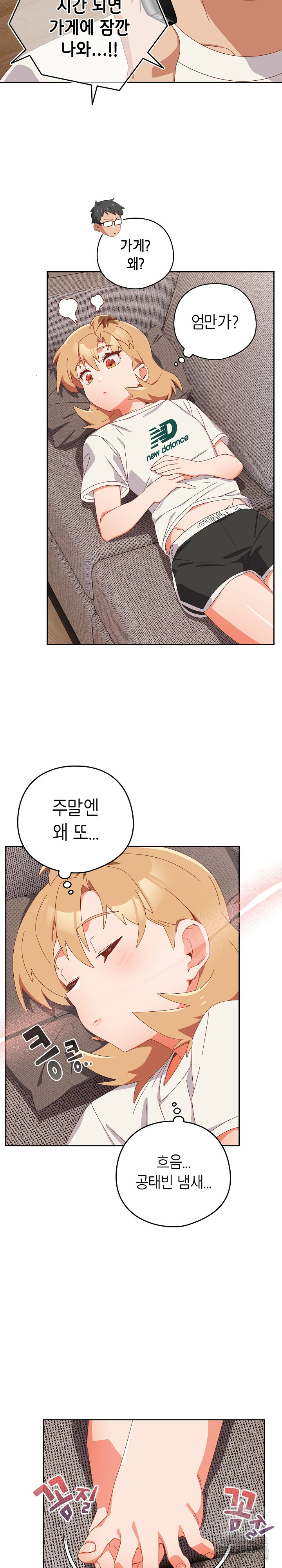 Like No Other Raw - Chapter 23 [photo 16] - MangaPorn