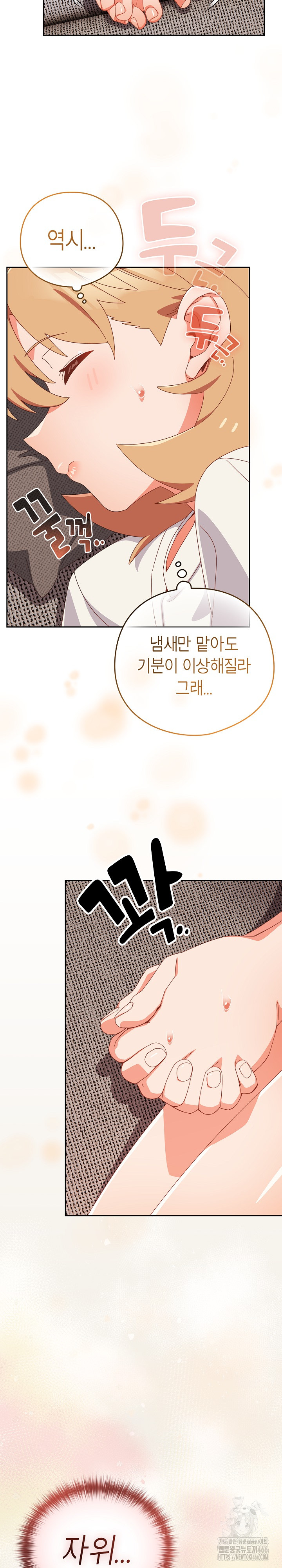 Like No Other Raw - Chapter 23 [photo 17] - MangaPorn
