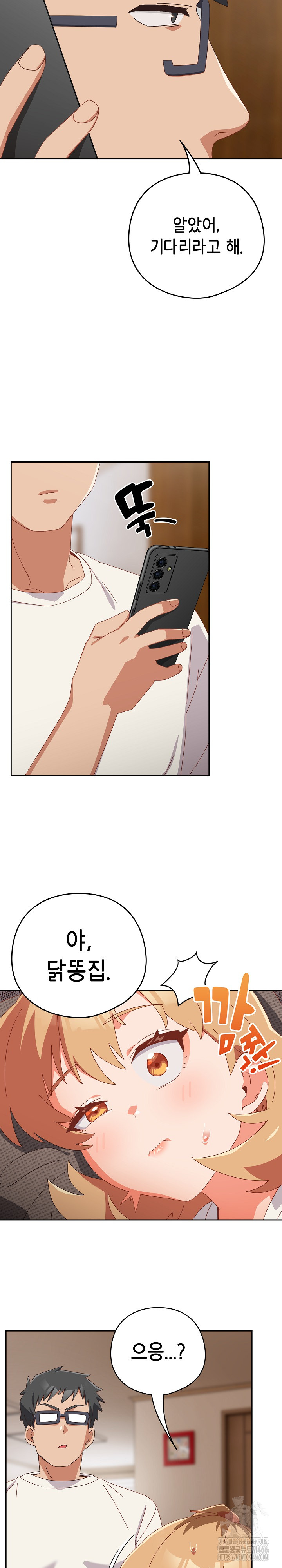 Like No Other Raw - Chapter 23 [photo 19] - MangaPorn