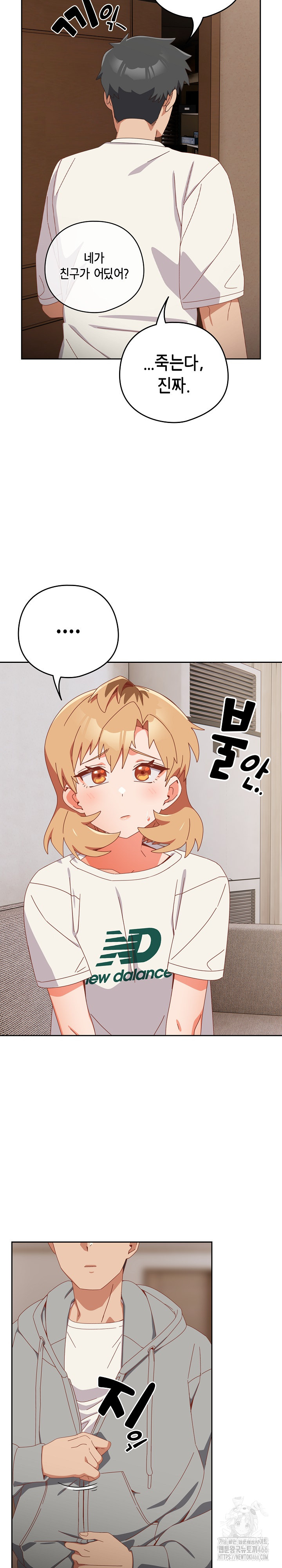 Like No Other Raw - Chapter 23 [photo 21] - MangaPorn