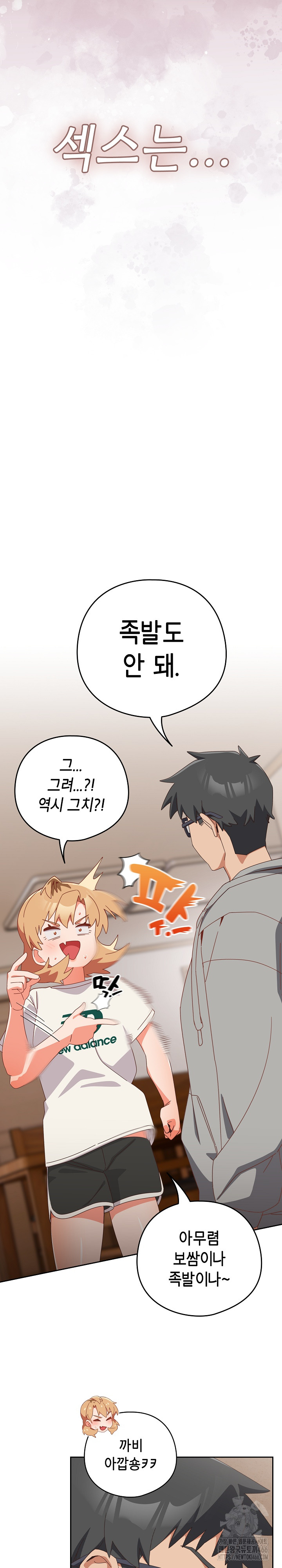 Like No Other Raw - Chapter 23 [photo 25] - MangaPorn