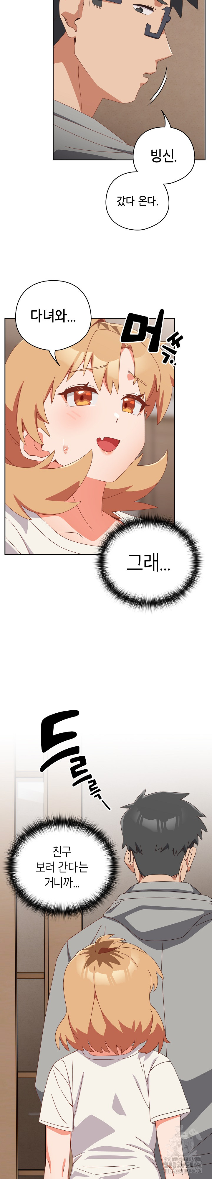 Like No Other Raw - Chapter 23 [photo 26] - MangaPorn