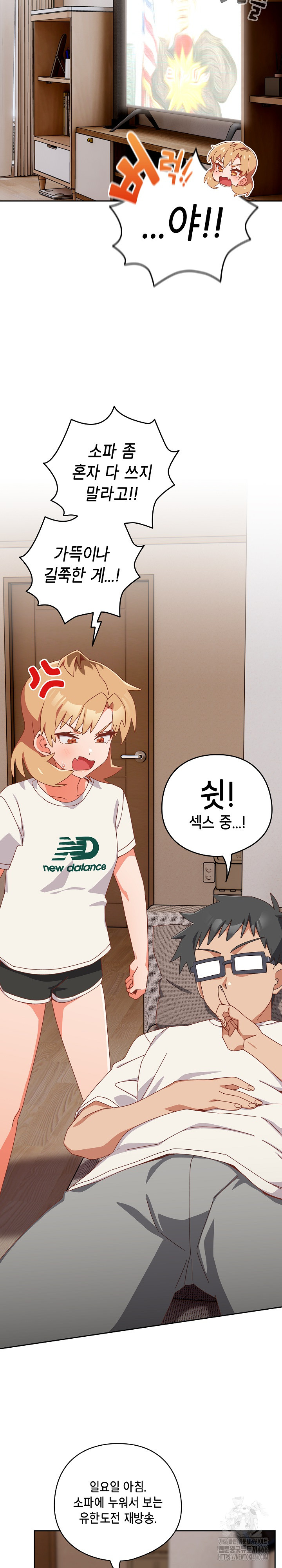 Like No Other Raw - Chapter 23 [photo 3] - MangaPorn