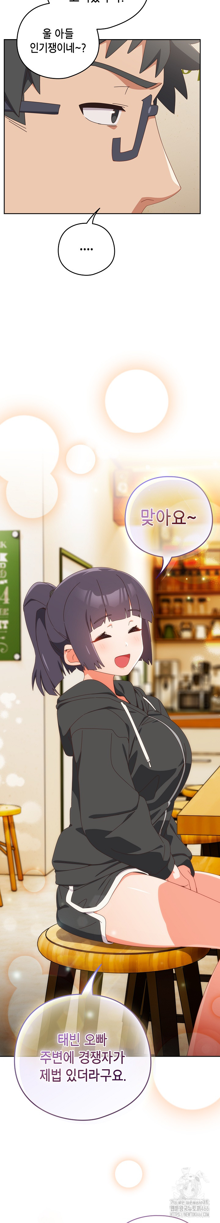 Like No Other Raw - Chapter 23 [photo 31] - MangaPorn