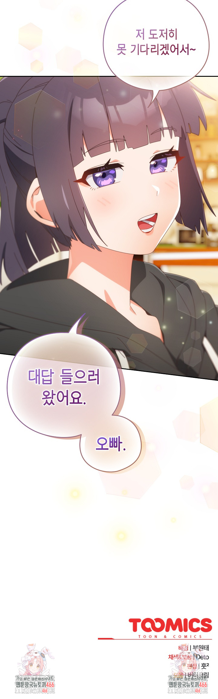 Like No Other Raw - Chapter 23 [photo 32] - MangaPorn