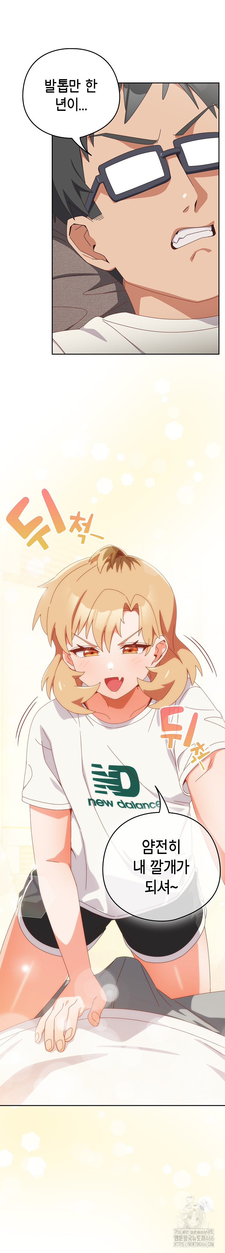 Like No Other Raw - Chapter 23 [photo 6] - MangaPorn