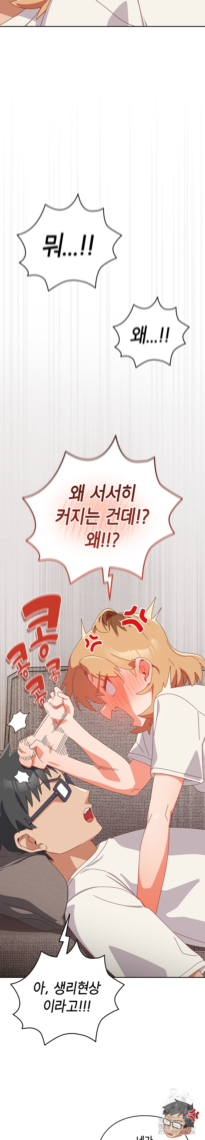 Like No Other Raw - Chapter 23 [photo 9] - MangaPorn