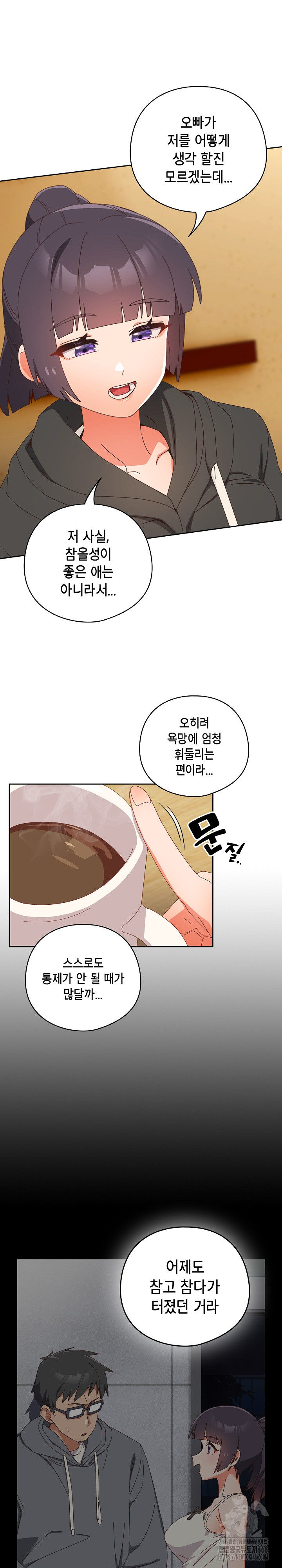 Like No Other Raw - Chapter 24 [photo 11] - MangaPorn