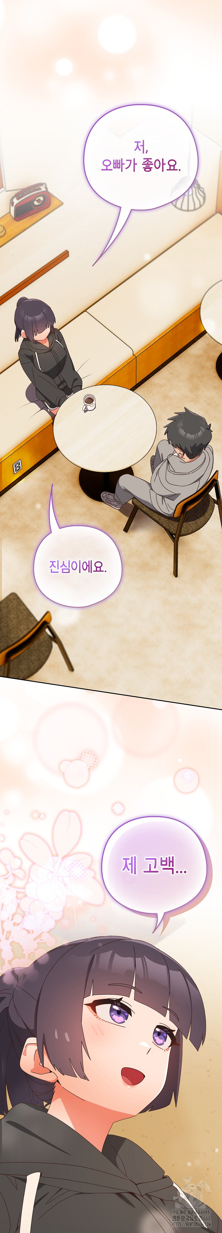 Like No Other Raw - Chapter 24 [photo 13] - MangaPorn