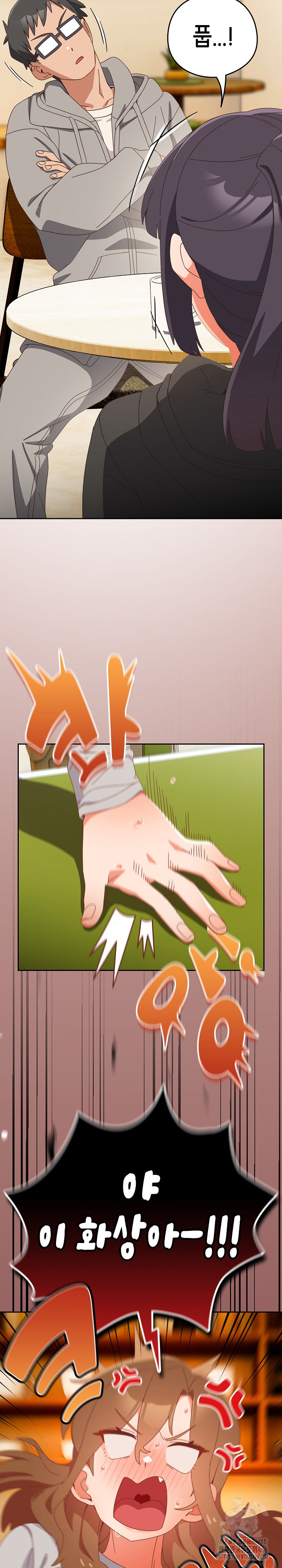 Like No Other Raw - Chapter 24 [photo 16] - MangaPorn