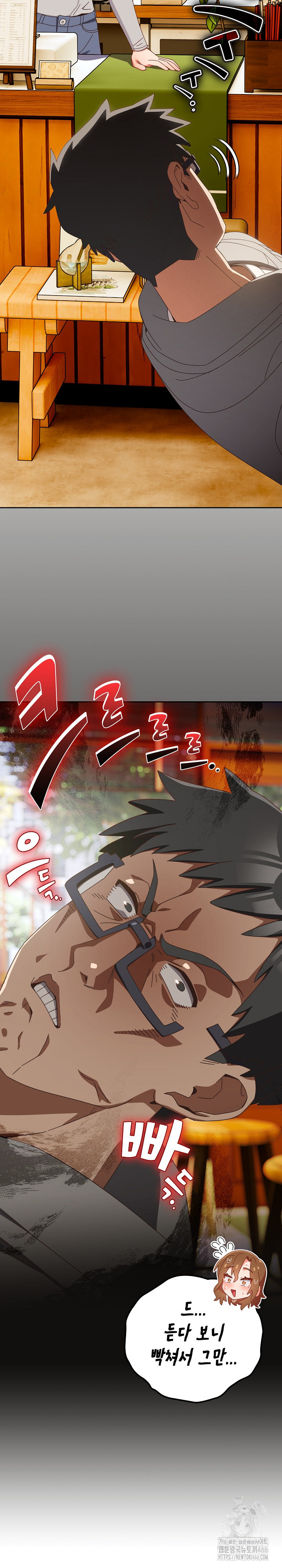 Like No Other Raw - Chapter 24 [photo 18] - MangaPorn