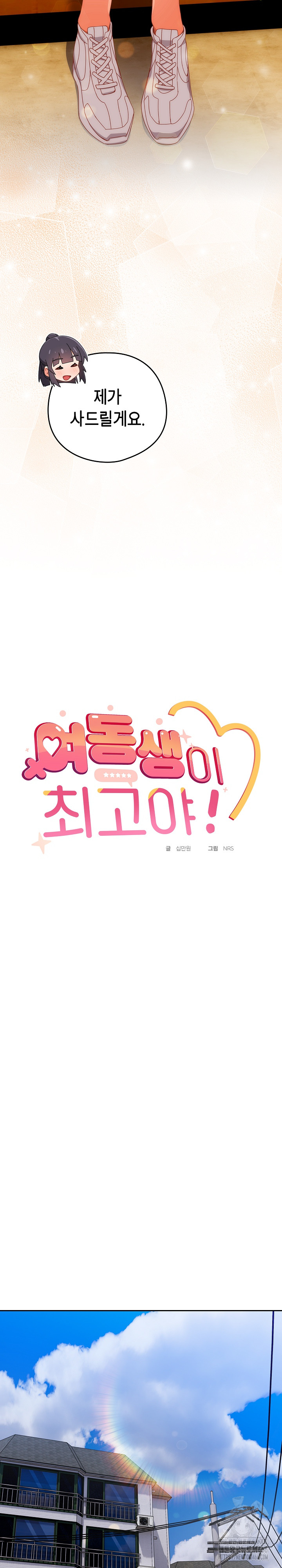 Like No Other Raw - Chapter 24 [photo 20] - MangaPorn