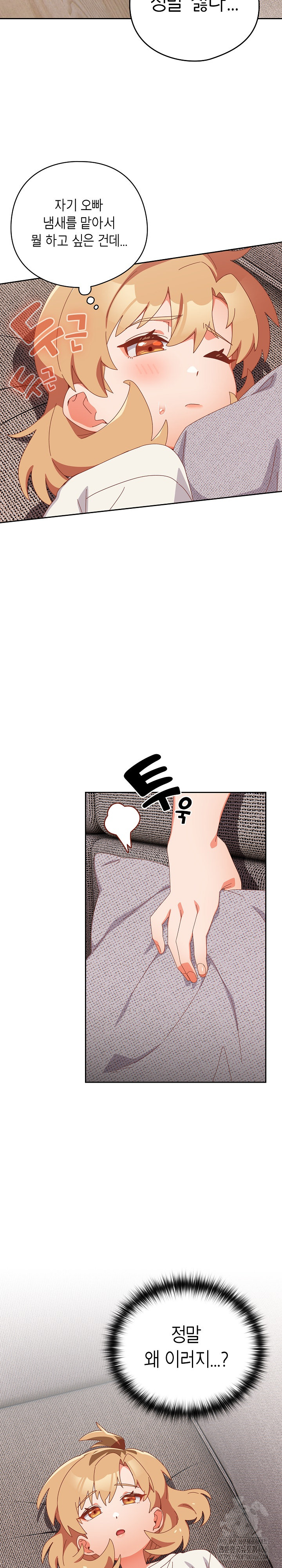 Like No Other Raw - Chapter 24 [photo 22] - MangaPorn