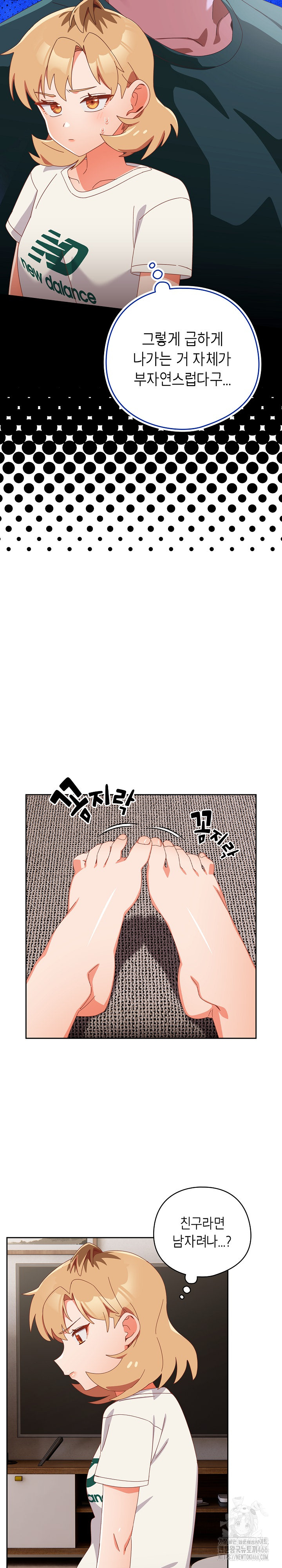 Like No Other Raw - Chapter 24 [photo 25] - MangaPorn