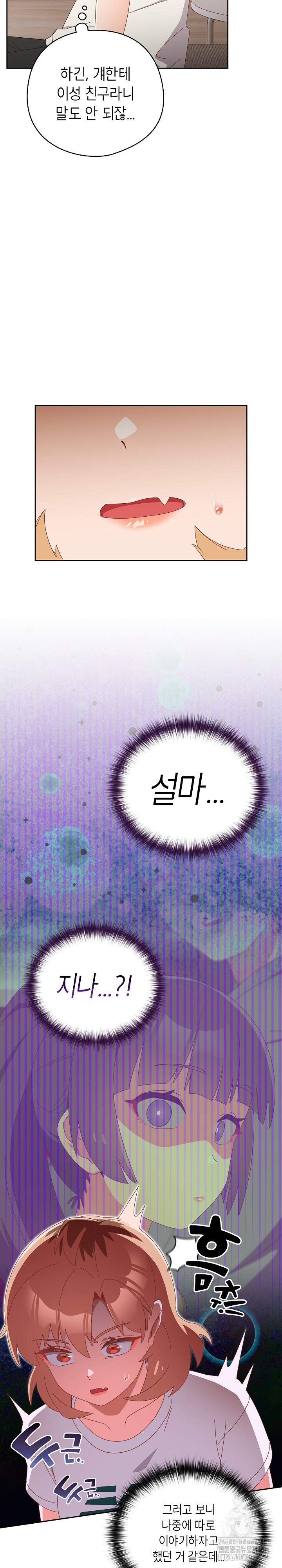 Like No Other Raw - Chapter 24 [photo 26] - MangaPorn