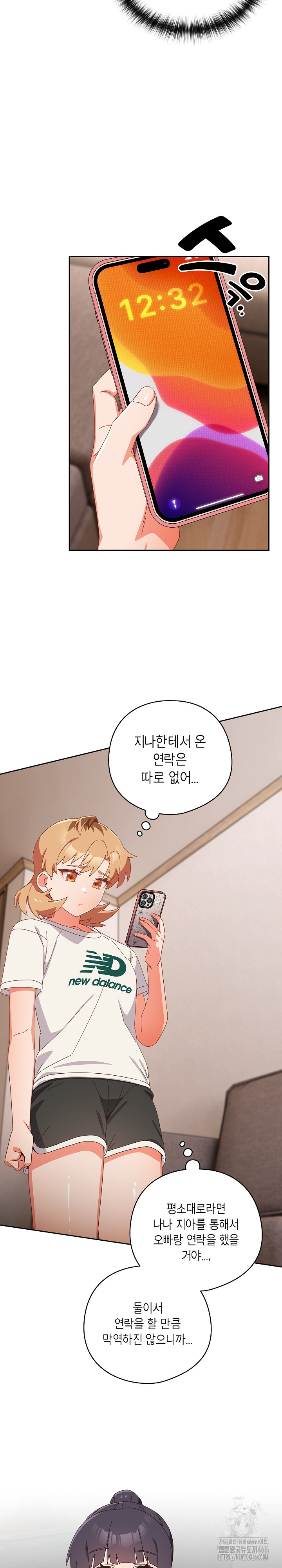 Like No Other Raw - Chapter 24 [photo 27] - MangaPorn