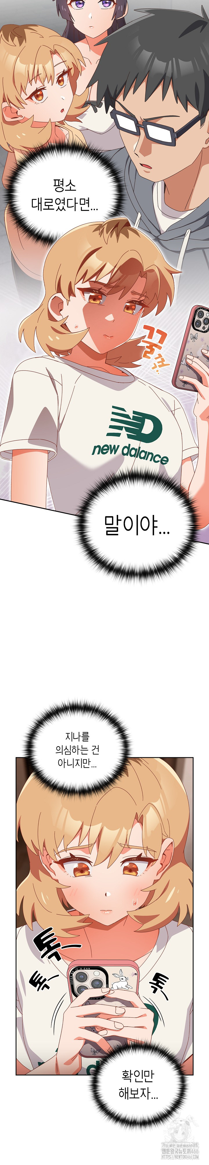 Like No Other Raw - Chapter 24 [photo 28] - MangaPorn