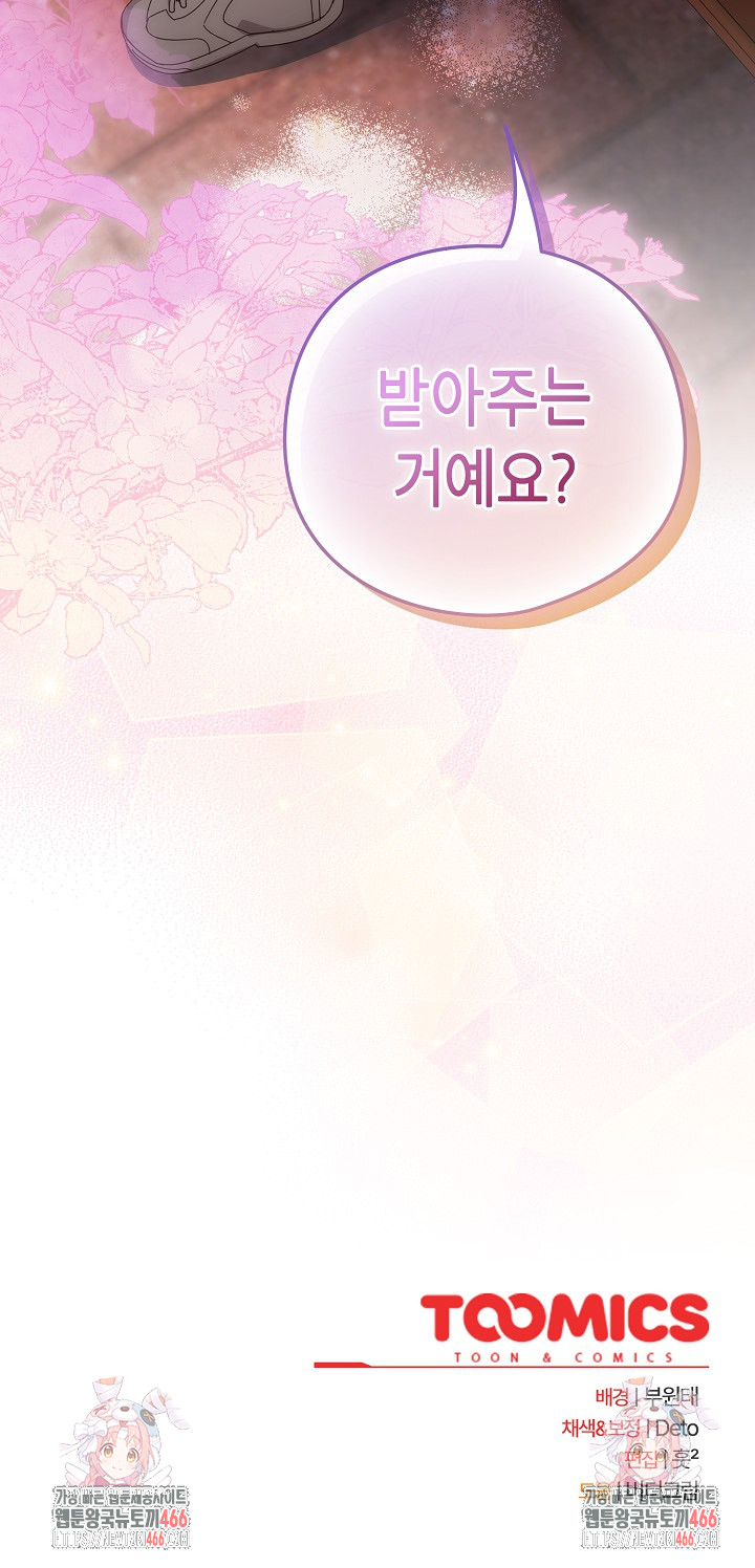 Like No Other Raw - Chapter 24 [photo 33] - MangaPorn