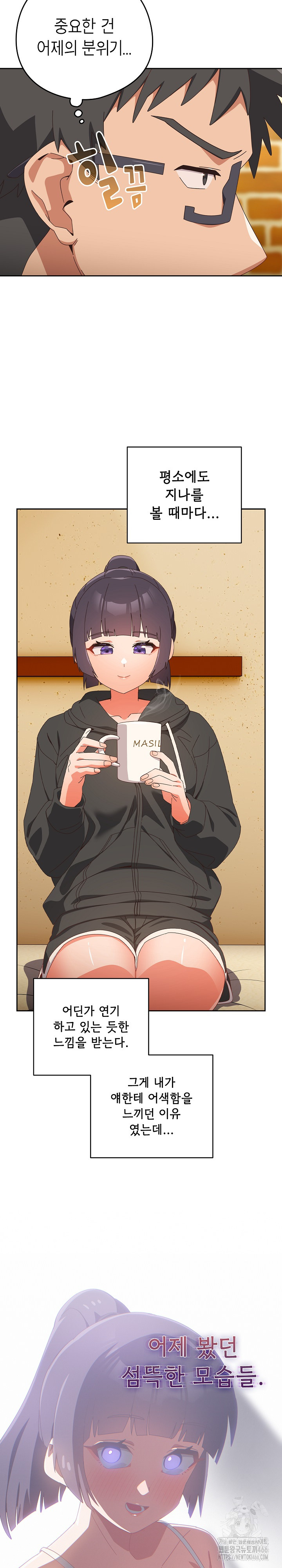 Like No Other Raw - Chapter 24 [photo 6] - MangaPorn