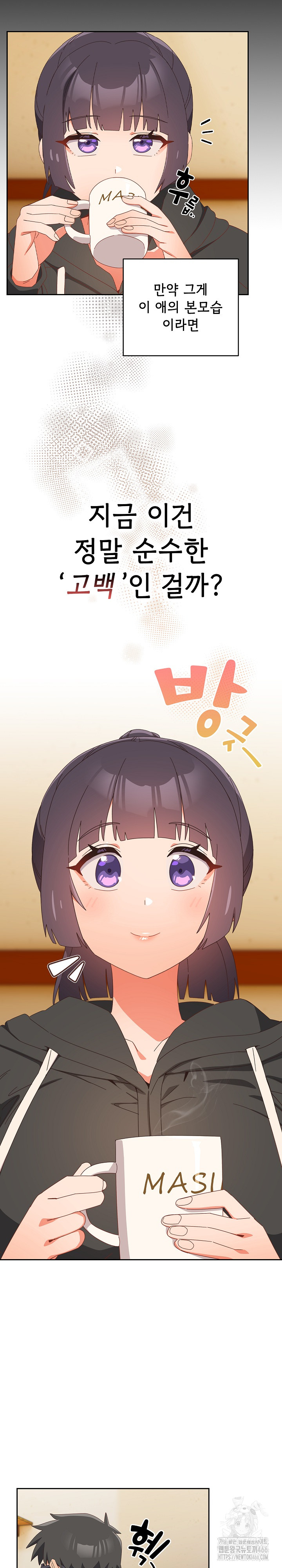 Like No Other Raw - Chapter 24 [photo 8] - MangaPorn