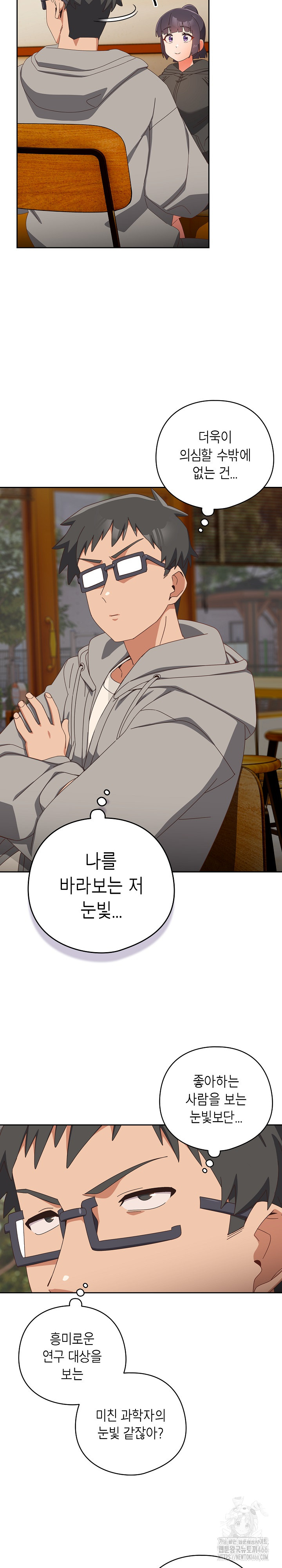 Like No Other Raw - Chapter 24 [photo 9] - MangaPorn