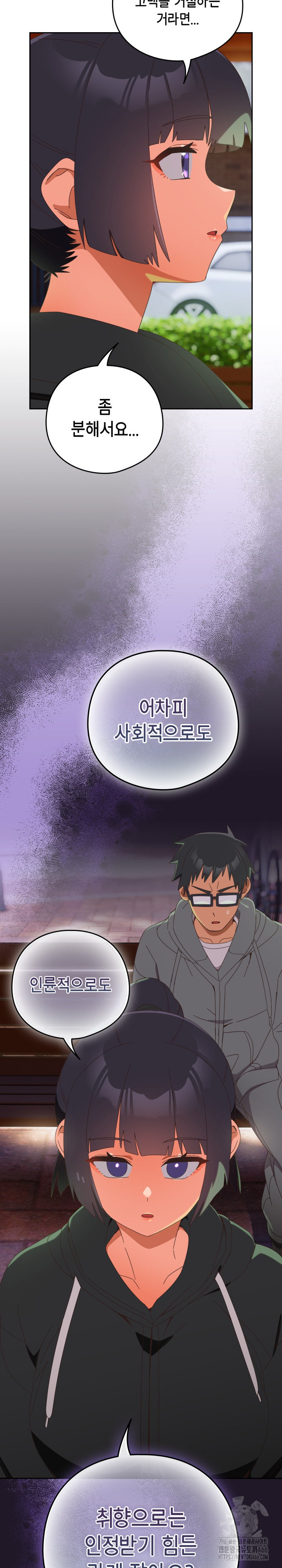 Like No Other Raw - Chapter 25 [photo 10] - MangaPorn