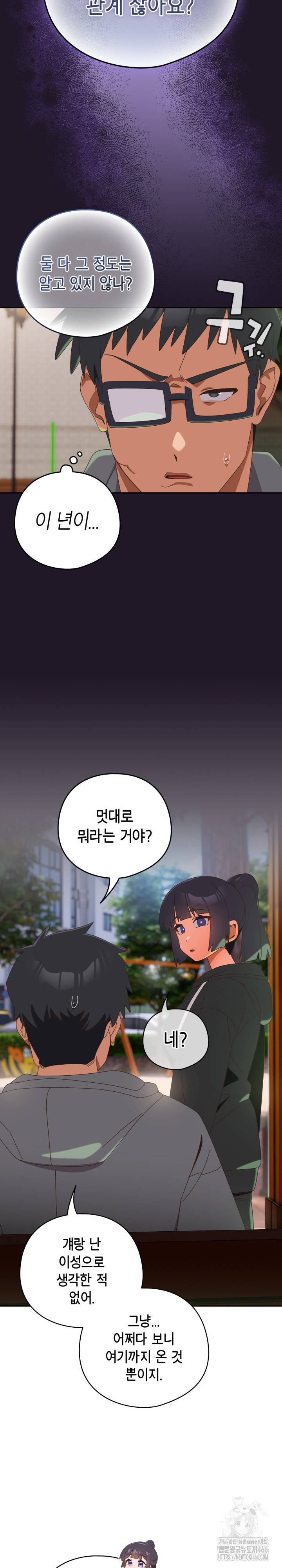 Like No Other Raw - Chapter 25 [photo 11] - MangaPorn