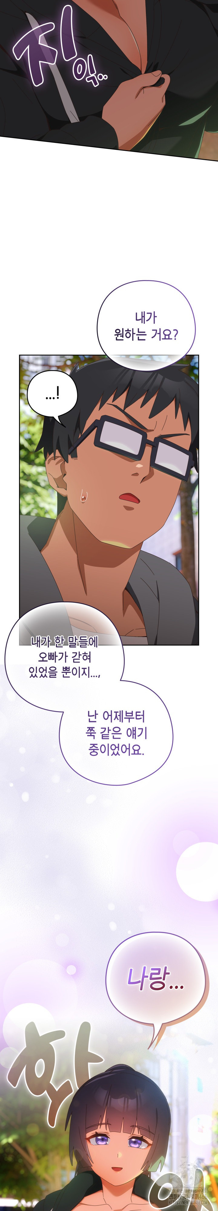 Like No Other Raw - Chapter 25 [photo 16] - MangaPorn
