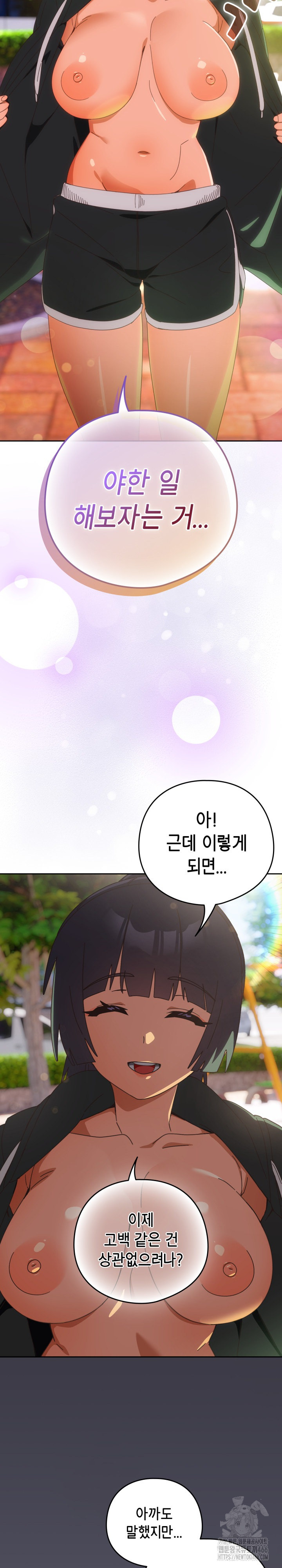 Like No Other Raw - Chapter 25 [photo 17] - MangaPorn