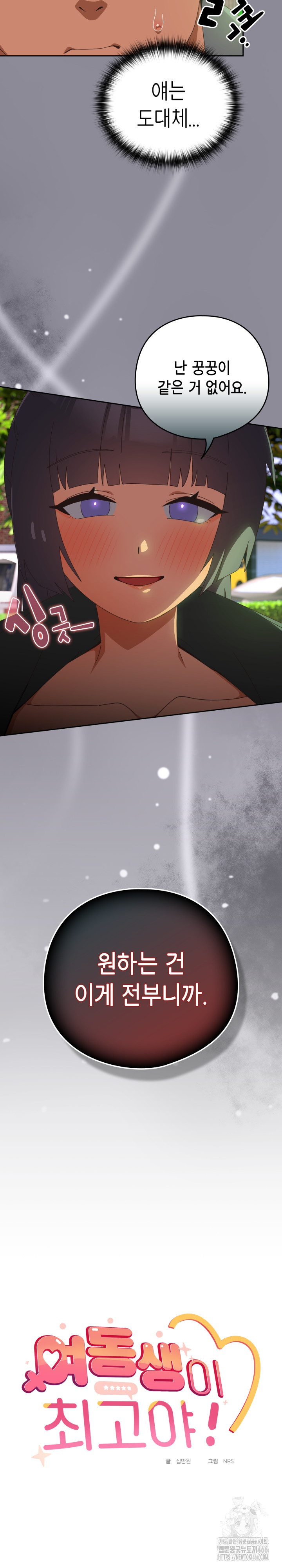 Like No Other Raw - Chapter 25 [photo 19] - MangaPorn