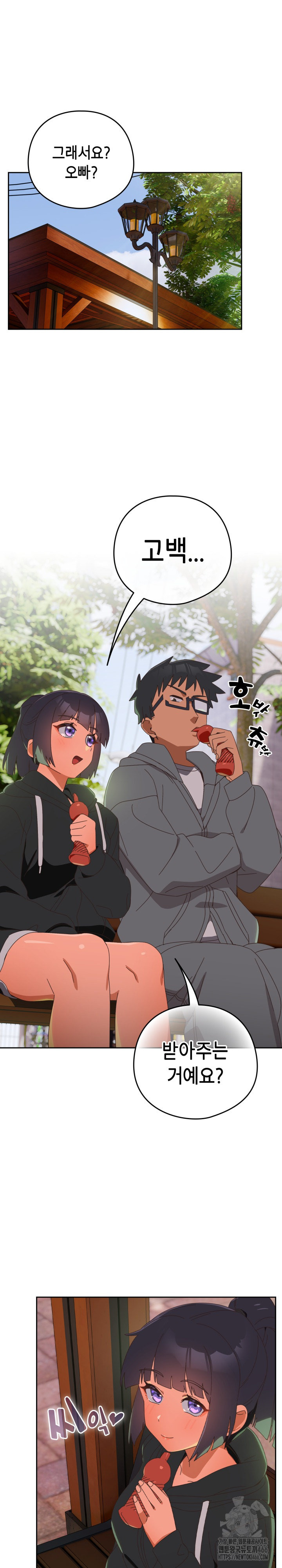 Like No Other Raw - Chapter 25 [photo 2] - MangaPorn