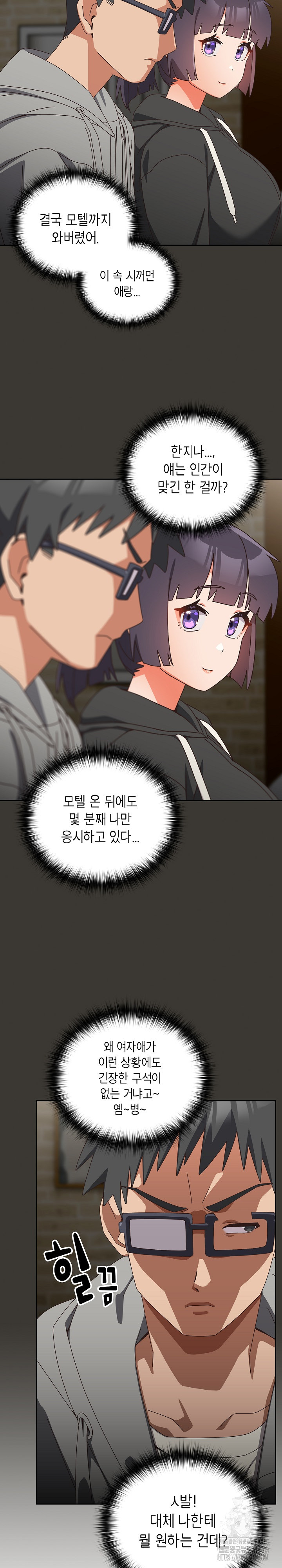 Like No Other Raw - Chapter 25 [photo 21] - MangaPorn