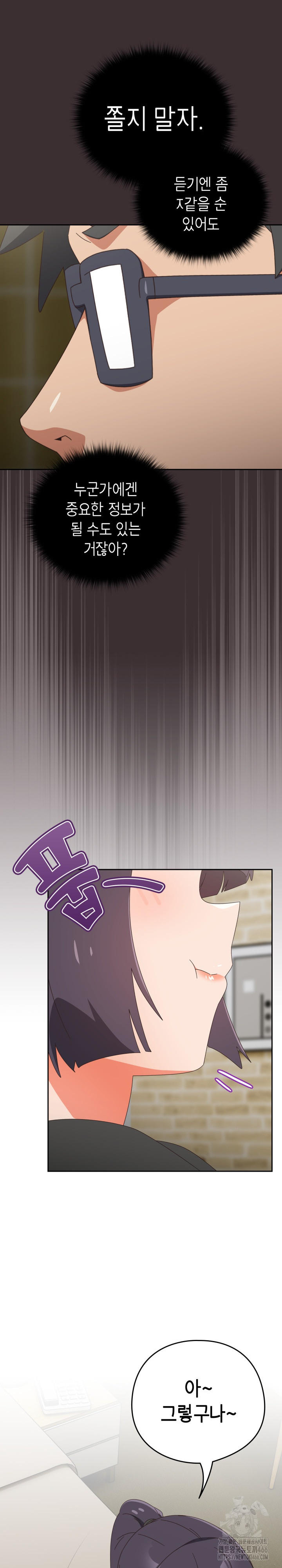 Like No Other Raw - Chapter 25 [photo 24] - MangaPorn