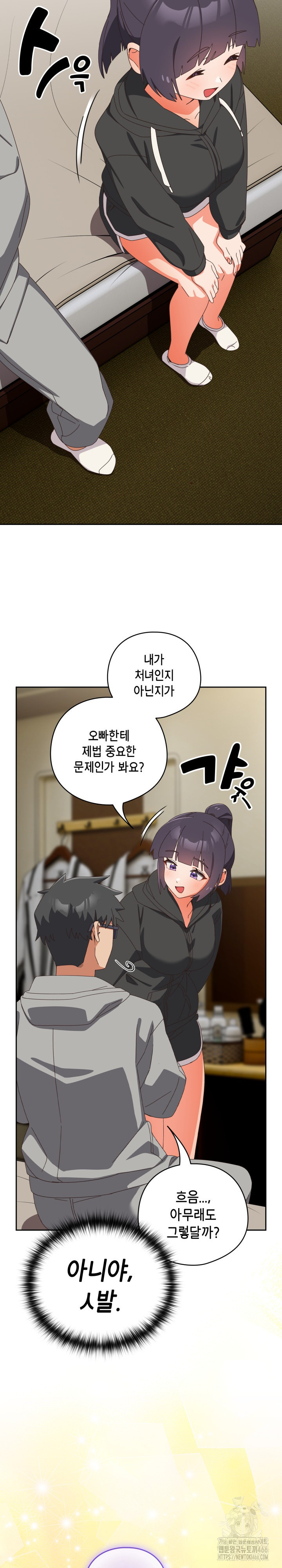 Like No Other Raw - Chapter 25 [photo 25] - MangaPorn