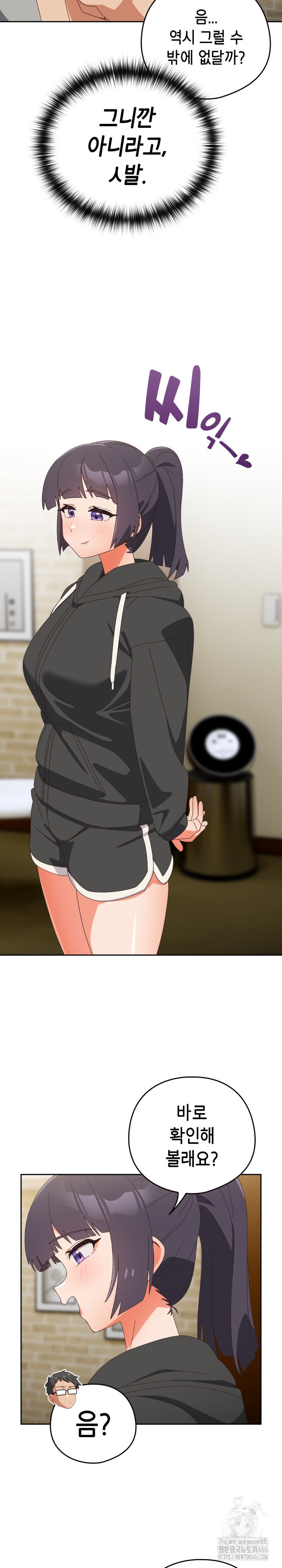 Like No Other Raw - Chapter 25 [photo 27] - MangaPorn