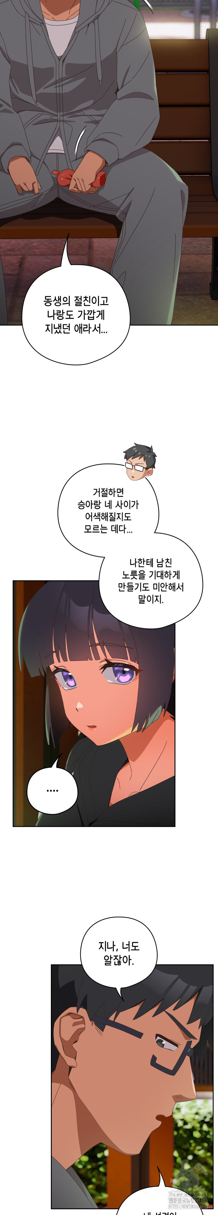 Like No Other Raw - Chapter 25 [photo 4] - MangaPorn