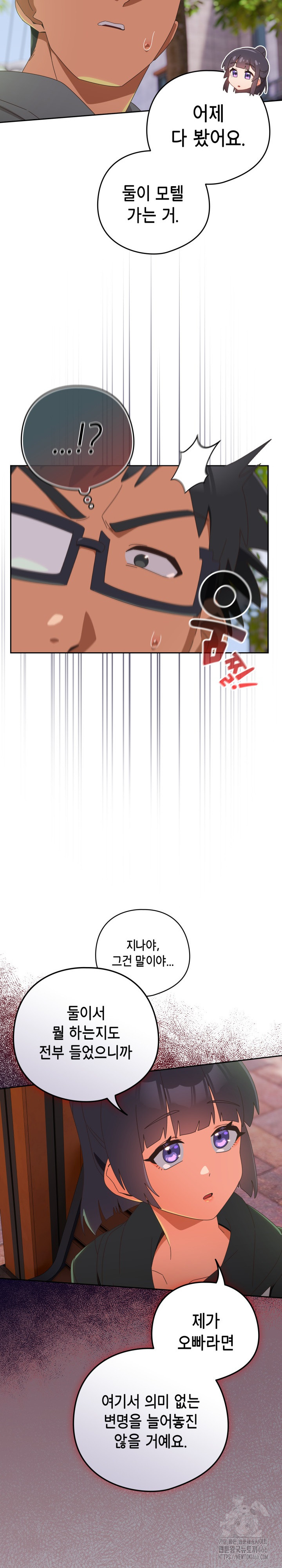 Like No Other Raw - Chapter 25 [photo 8] - MangaPorn