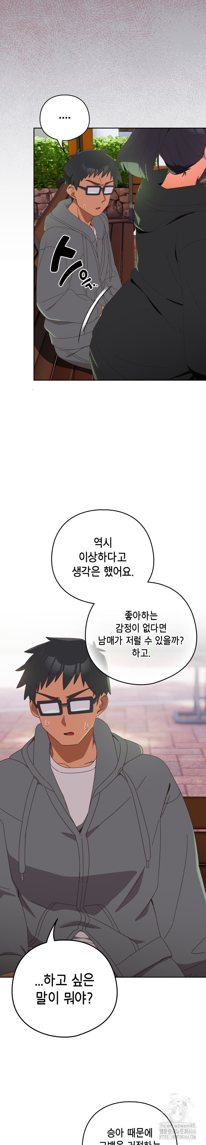 Like No Other Raw - Chapter 25 [photo 9] - MangaPorn