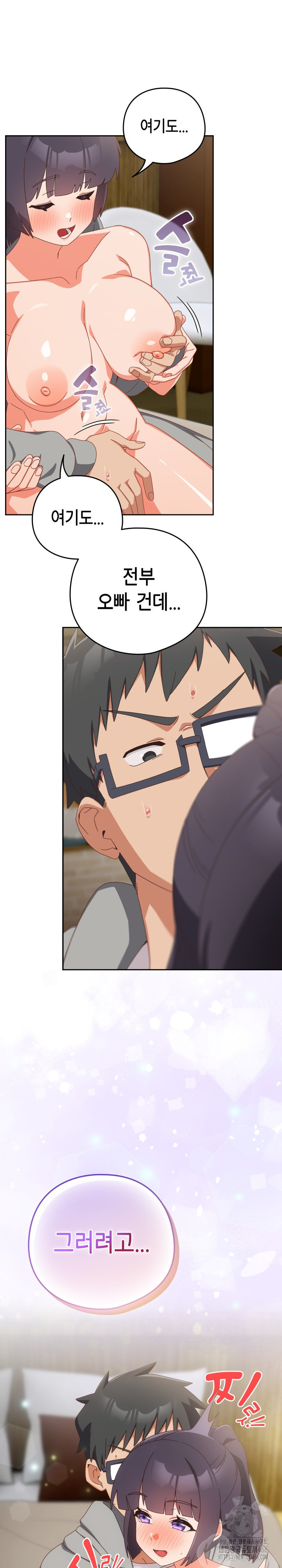 Like No Other Raw - Chapter 26 [photo 15] - MangaPorn