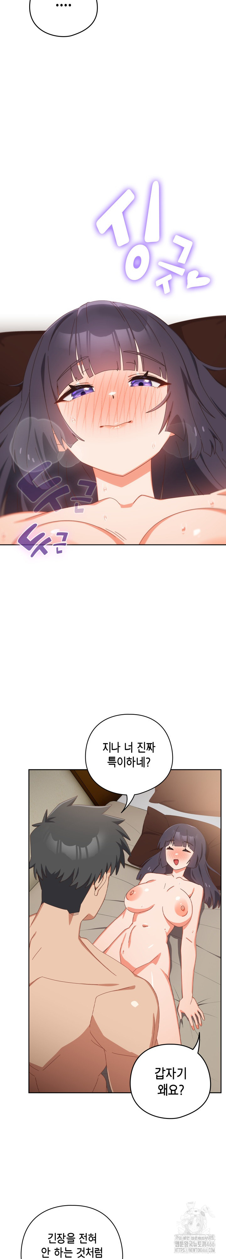 Like No Other Raw - Chapter 26 [photo 26] - MangaPorn