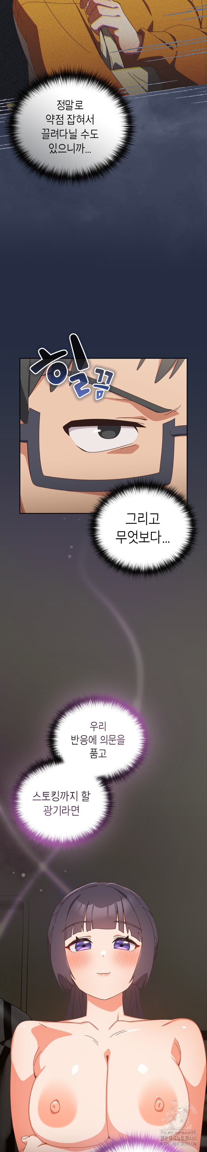 Like No Other Raw - Chapter 26 [photo 5] - MangaPorn