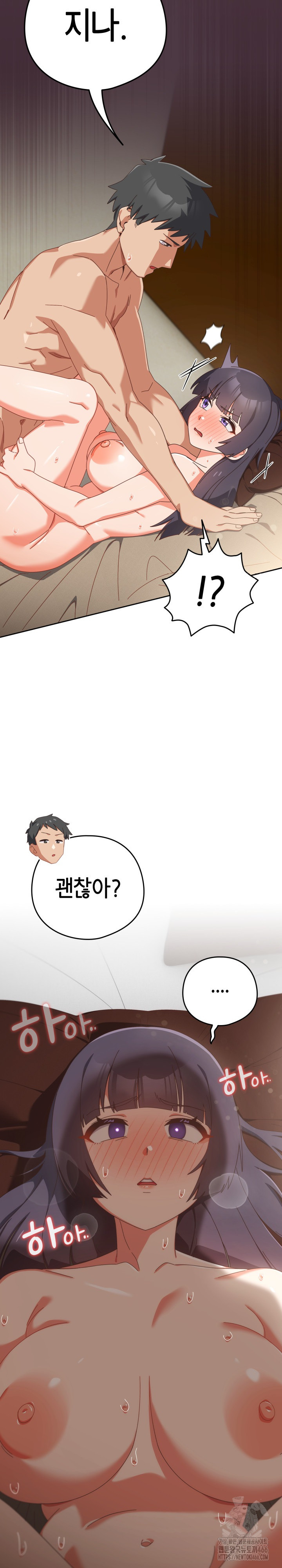 Like No Other Raw - Chapter 27 [photo 13] - MangaPorn